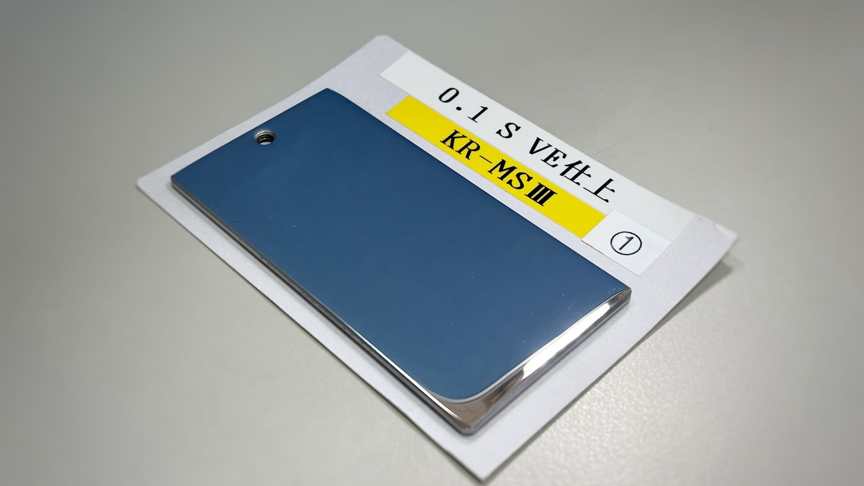 抗汙性電鍍KR-MS加工處理